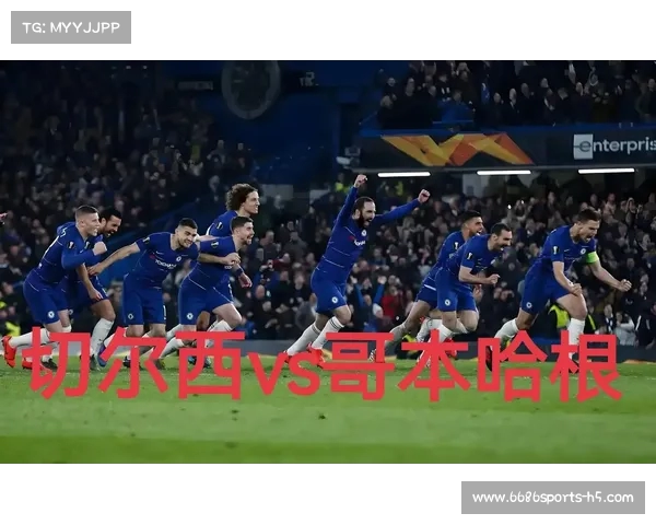 切尔西展现全场压制力,客场-完胜! 切尔西展现全场压制力,客场-完胜!
