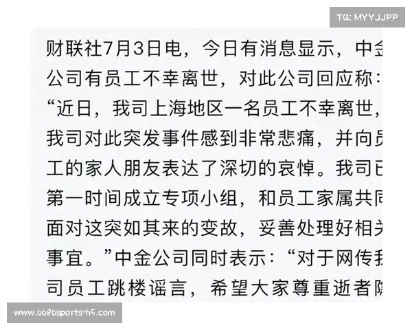 中金女员工离世背后:高薪与炫富的双重压力,究竟为何令人窒息? 中金女员工离世背后:高薪与炫富的双重压力,究竟为何令人窒息?