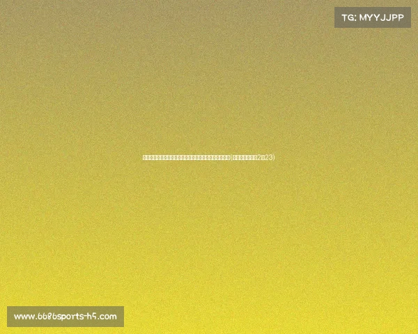 张子宇身高继承父母基因,学业与家庭教育同样不可忽视(张子宇目前身高2米23) 张子宇身高继承父母基因,学业与家庭教育同样不可忽视(张子宇目前身高2米23)