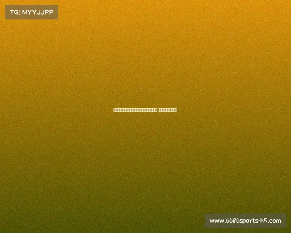 杰克逊表现解析:手感不佳对球队的影响(杰克逊身体好吗) 杰克逊表现解析:手感不佳对球队的影响(杰克逊身体好吗)