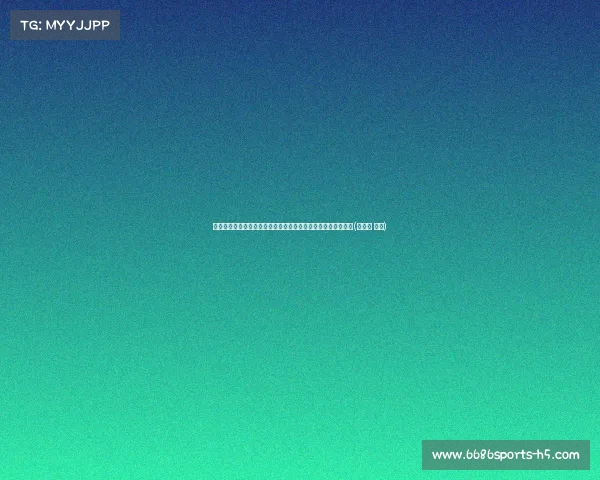 萧华回应克拉克无缘奥运:专注于推动篮球文化,激发更多热爱(克拉克 肖央) 萧华回应克拉克无缘奥运:专注于推动篮球文化,激发更多热爱(克拉克 肖央)